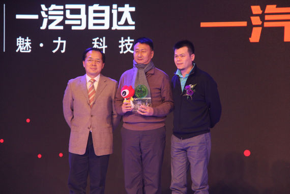 艾瑞咨询集团联合总裁兼首席运营官阮京文和《人民日报》工业采访室副主编王政为一汽马自达汽车销售有限公司副总经理田青久颁奖