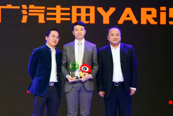 新浪汽车事业部副总经理张京宇和商业评论家/趋势营销家肖明超为广汽丰田规划营销部/互联网营销科科长黄绵绵颁奖
