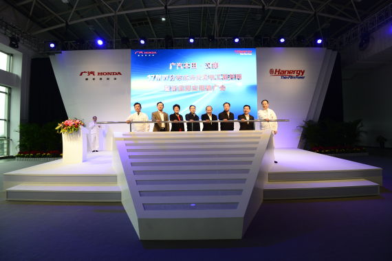 广本增城工厂分布式光伏发电工程并网