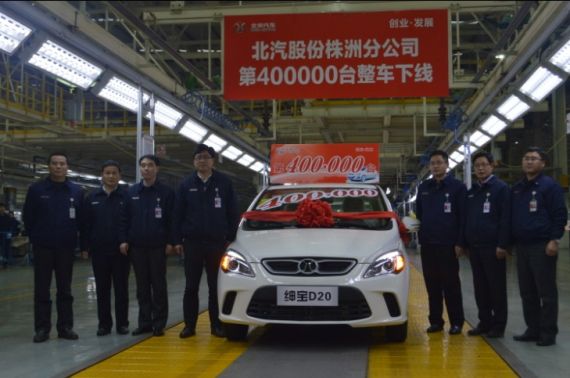 北汽株洲公司第40万辆整车下线