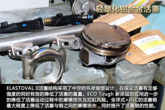 探秘东风雪铁龙1.2THP发动机 探秘东风雪铁龙1.2THP发动机