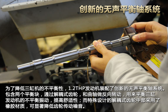 探秘东风雪铁龙1.2THP发动机 探秘东风雪铁龙1.2THP发动机