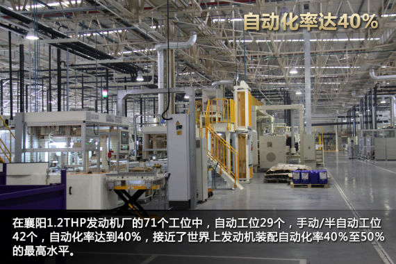 探秘东风雪铁龙1.2THP发动机 探秘东风雪铁龙1.2THP发动机