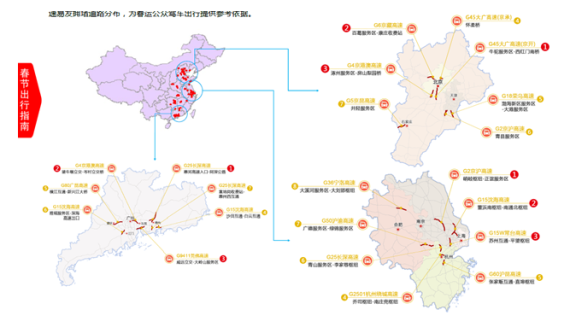 春运期间全国易拥堵高速路段分布图 春运期间全国易拥堵高速路段分布图