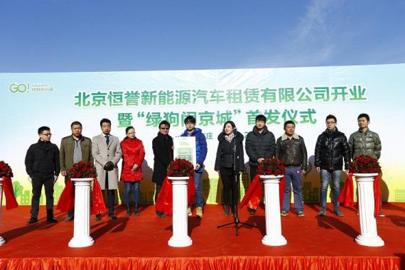 北京恒誉新能源汽车租赁有限公司执行副总 谢安南先生 与幸运车主代表合影 北京恒誉新能源汽车租赁有限公司执行副总 谢安南先生 与幸运车主代表合影