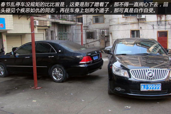 串亲戚乱停车 串亲戚乱停车