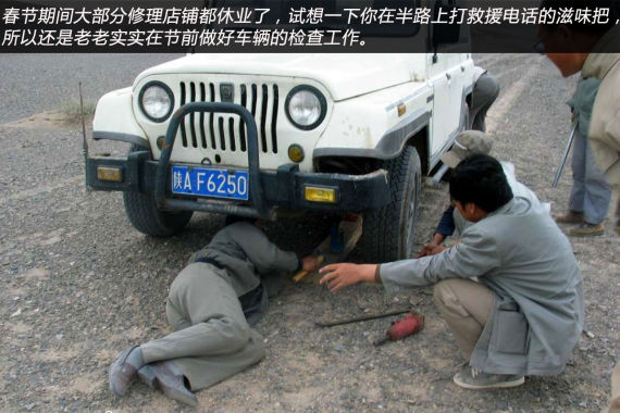 远行不做车辆检查 远行不做车辆检查