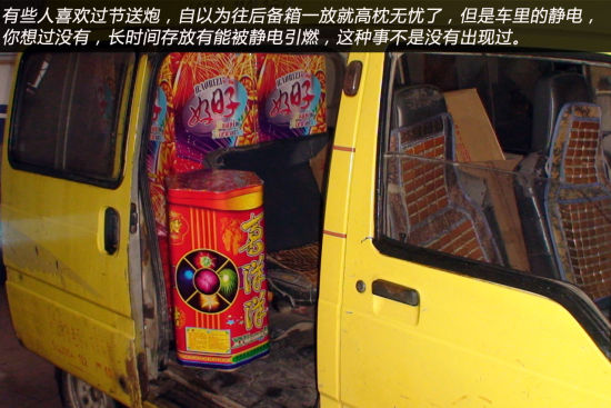 后备箱变“弹药库” 后备箱变“弹药库”