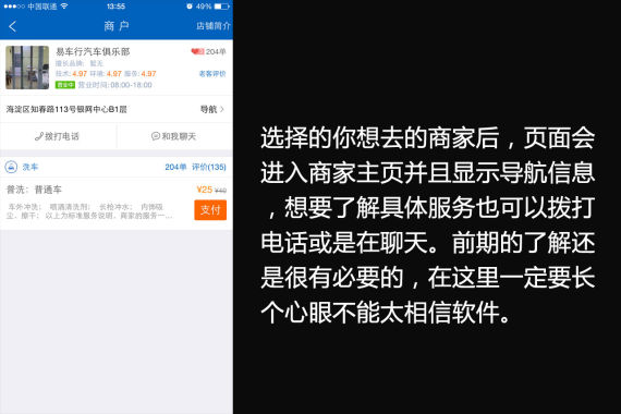 进入单一商家界面 进入单一商家界面