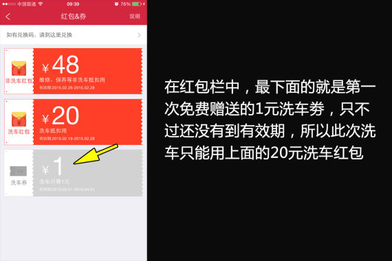 第一次能用1元洗车劵 第一次能用1元洗车劵