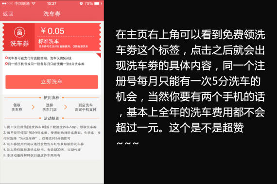 同一个注册号每月只能有一次 同一个注册号每月只能有一次