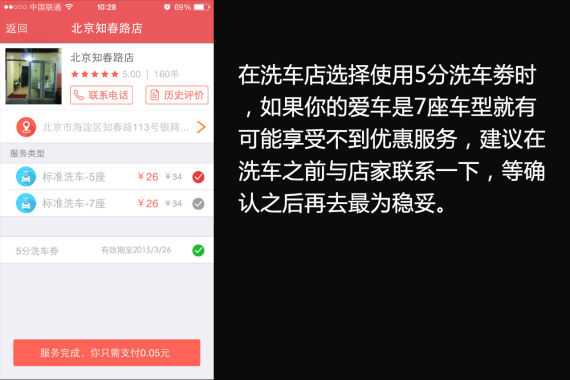 7座车不享受优惠 7座车不享受优惠