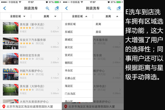 洗车店选择分类 洗车店选择分类