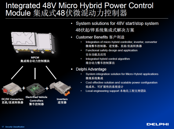 德尔福集成式48伏微混动力控制器 德尔福集成式48伏微混动力控制器