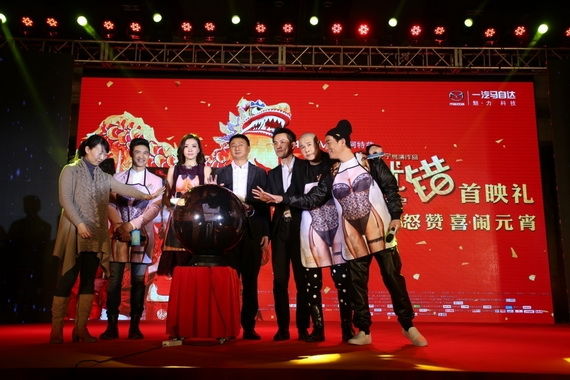 田青久与嘉宾共同登台,启动首映球 田青久与嘉宾共同登台,启动首映球