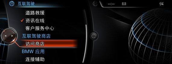 全新宝马2系敞篷BMW互联驾驶在线商店