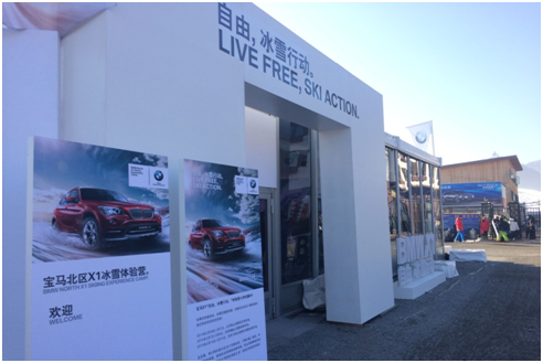 北京京顺宝BMW X1雪季体验营圆满落幕