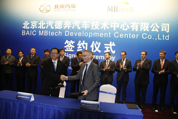 北汽股份签约MBtech成立北京北汽德奔汽车技术中心有限公司