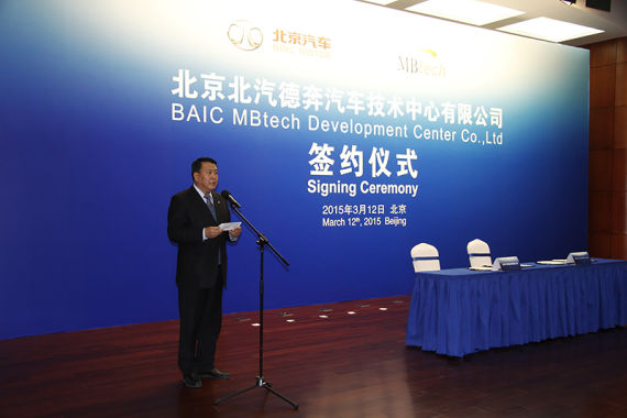 北汽集团董事长徐和谊表示 与MBtech合资做自主就是要“玩大的”