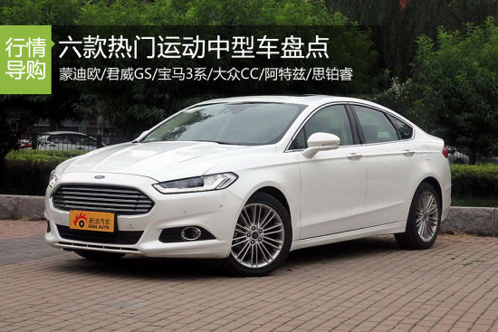 最炫运动风 六款热门运动中型车盘点