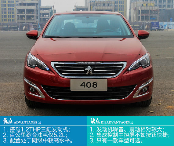 东风标致新一代408 1.2T 东风标致新一代408 1.2T