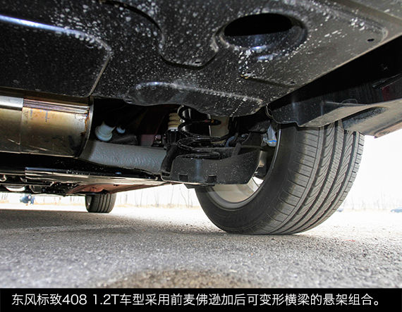 东风标致新一代408 1.2T 东风标致新一代408 1.2T