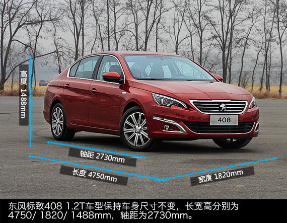 东风标致新一代408 1.2T 东风标致新一代408 1.2T