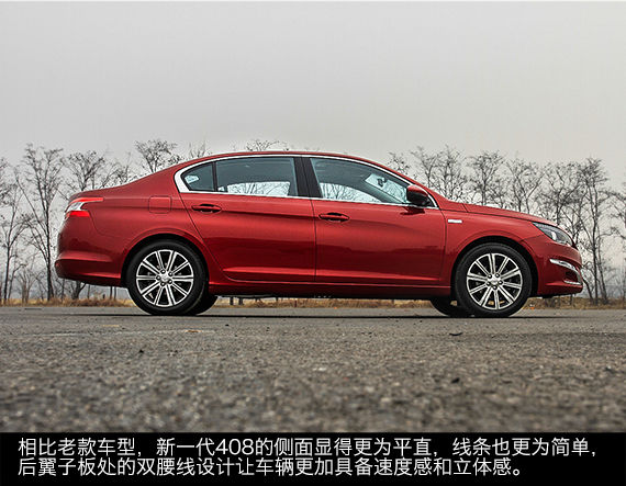 东风标致新一代408 1.2T 东风标致新一代408 1.2T