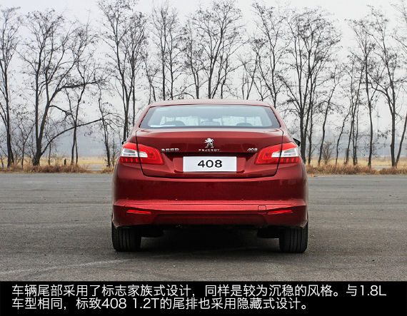 东风标致新一代408 1.2T 东风标致新一代408 1.2T