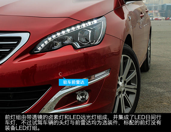 东风标致新一代408 1.2T 东风标致新一代408 1.2T