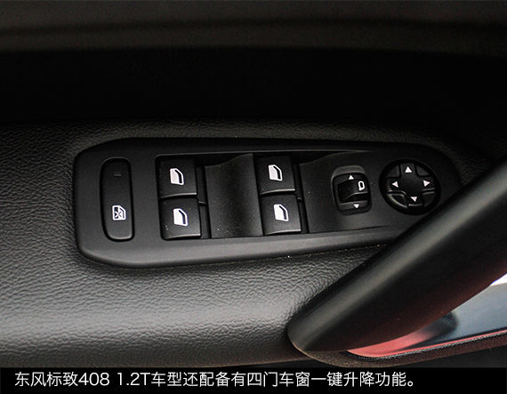 东风标致新一代408 1.2T 东风标致新一代408 1.2T