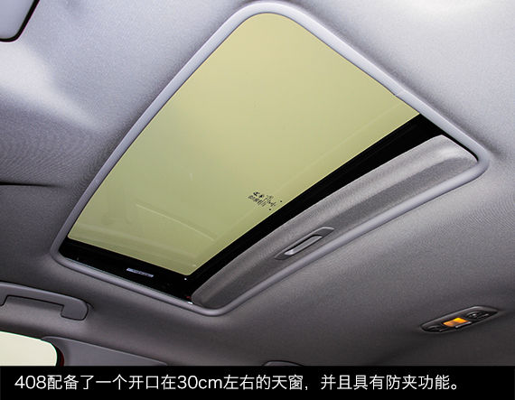 东风标致新一代408 1.2T 东风标致新一代408 1.2T