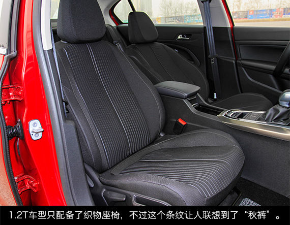 东风标致新一代408 1.2T 东风标致新一代408 1.2T