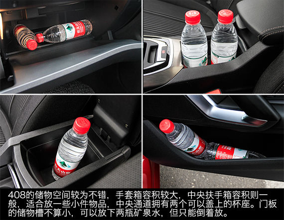 东风标致新一代408 1.2T 东风标致新一代408 1.2T