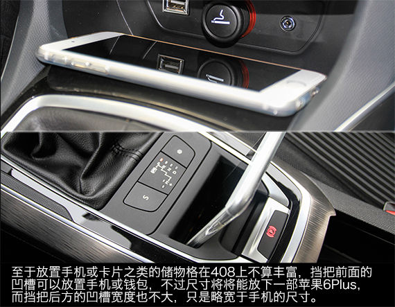 东风标致新一代408 1.2T 东风标致新一代408 1.2T