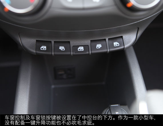 车窗控制键