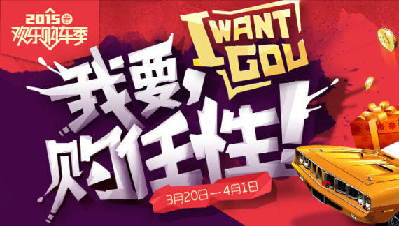 欢乐购车季 合资品牌返现车型购买推荐