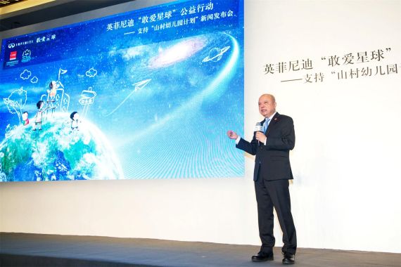 中国发展研究基金会秘书长卢迈分享“山村幼儿园计划”