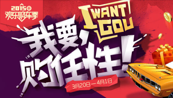 欢乐购车季 您买车我贴钱的车型推荐