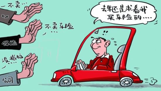 三类车最容易成为拒保对象 规避有诀窍