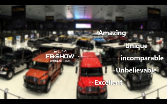 2015梦想车展FB-SHOW 5月北京开幕