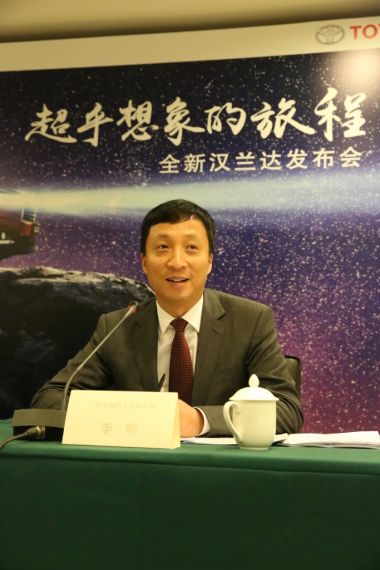 广汽丰田执行副总经理李晖先生 广汽丰田执行副总经理李晖先生
