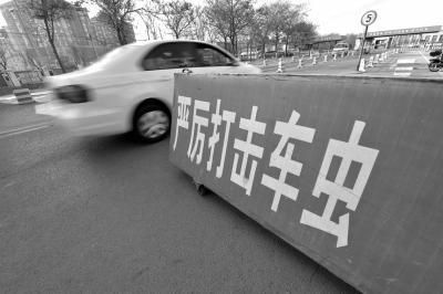 北京非本人车辆不能自助销分