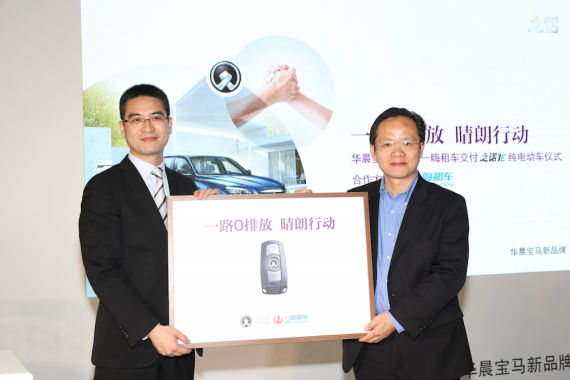 之诺品牌管理总监梁坚先生向一嗨租车董事、执行副总裁蔡礼洪先生交付之诺1E钥匙 之诺品牌管理总监梁坚先生向一嗨租车董事、执行副总裁蔡礼洪先生交付之诺1E钥匙