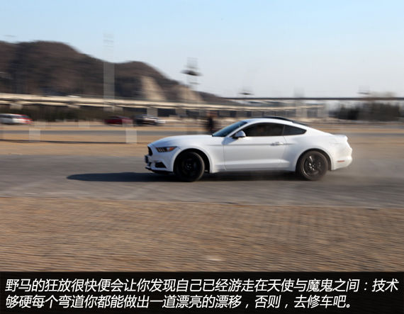 肌肉的涡轮时代 试驾福特全新野马