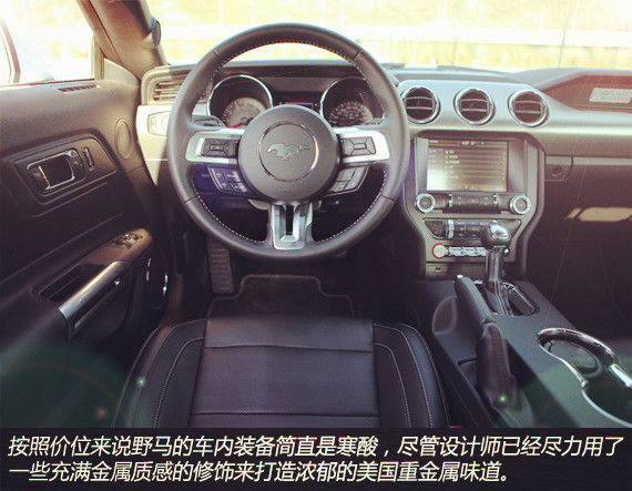 肌肉的涡轮时代 试驾福特全新野马