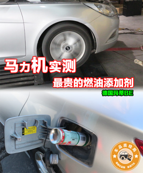 马力机实测德国玛蒂BE 马力机实测德国玛蒂BE