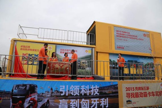 壳牌寻找最劲霸卡车司机中 壳牌寻找最劲霸卡车司机中