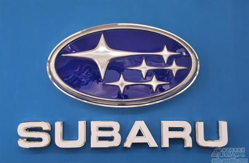 斯巴鲁第一季度在华销量跌25% 2020年之前无意国产 斯巴鲁第一季度在华销量跌25% 2020年之前无意国产
