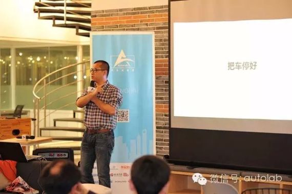 演讲嘉宾上海停车宝联合创始人刘丹